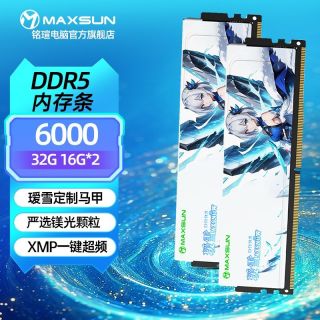 百亿补贴：铭瑄 DDR5 6000 16G*2 32G内存条D5台式机双通道电脑马甲条瑷雪