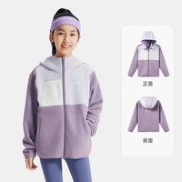 ANTA/安踏 抗静电 儿童摇粒绒外套 绸灰紫-5
