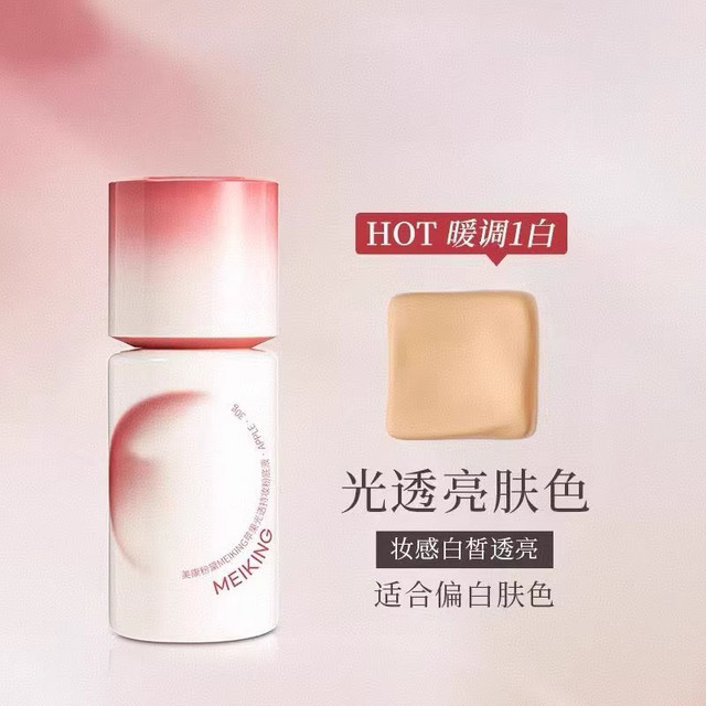 88VIP：美康粉黛 苹果粉底液女持妆水润保湿遮瑕持久不脱妆细腻服帖不卡粉