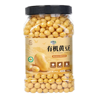 春田悦色 有机认证 有机黄豆