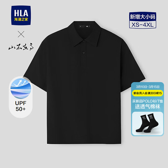 海澜之家 短袖POLO衫男26新款山不在高系列透气短袖男夏季