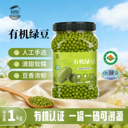 春田悦色 有机绿豆1kg 罐装