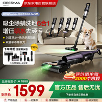 德尔玛 无线洗地机吸拖洗一体自动清洗家用双绿光显尘吸尘器喷水拖地智能手持躺平除菌DEM-P40pro
