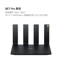 华为 BE7 Pro 全2.5GE网口 双频6500M 家用千兆Mesh路由器 Wi-Fi 7 黑色