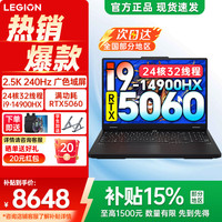 联想 2026国补：联想拯救者Y7000P 酷睿i9-14900HX 16G 1TB RTX5060独显直连 2.5K屏240Hz