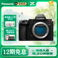 Panasonic S5M2 全画幅 微单相机