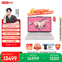 联想 Legion R9000P ADR10H 2.5K 240Hz 电竞游戏本  R9 8945HX 白