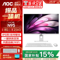 AOC 一体机电脑高清超薄办公设计家用游戏台式整机23.8英寸全套 四核N95 8G 256G固态 23.8英寸/双频WiFi+蓝牙