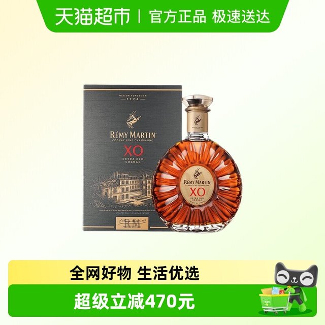 88VIP：人头马 XO干邑白兰地 700ml 礼盒装