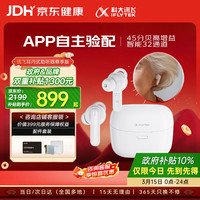 移动端、京东百亿补贴：科大讯飞 HB-03 助听器 尊享版