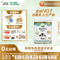 Arla 有机A2婴幼儿奶粉白金罐2段（6-12月）600g丹麦原罐 有机A2二段600g