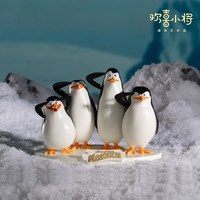 铜师傅 马达加斯加 G001232 现货 帝企鹅手办