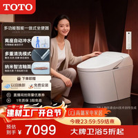 TOTO G5Lite CES7M110ECN 智能马桶 305坑距