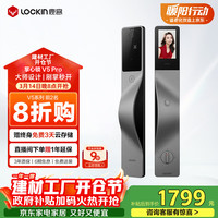 鹿客 V5 Pro 电子锁
