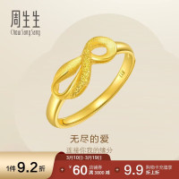 今日必买：周生生 黄金戒指 无尽的爱 足金丝带活口戒女款 27924R计价 2.45克