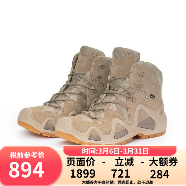 今日必买：LOWA Zephyr Gtx TF 男子登山鞋 L310537 沙色 42