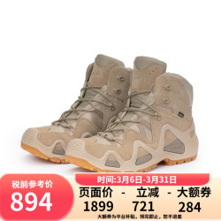 LOWA Zephyr Gtx TF 男子登山鞋 L310537 沙色 42