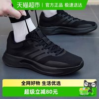 移动端、88VIP：adidas 男鞋运动鞋TREADMOVE黑武士缓震透气休闲跑步鞋子