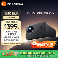 小米 REDMI 红米 投影仪4 Pro 投影机 深空灰