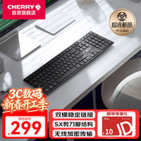 CHERRY KW9100 薄膜键盘无线蓝牙/2.4g 跨屏切换 电脑办公家用 超薄SX剪刀脚 轻音全尺寸