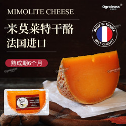 伊斯尼 法国进口ISIGNY米莫莱特奶酪 Mimolette cheese原制车轮芝士干酪 米莫莱特 210g*1盒