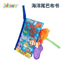 祖利宝宝 尾巴布书婴幼儿撕不烂可啃咬0-6个月宝宝早教益智玩具书