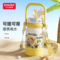 potato 保温杯幼儿园500ml水壶新款上学专用儿童保温杯提手吸管杯