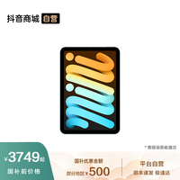 Apple iPad mini 第七代 A17 Pro 芯片 平板电脑 需现场激活