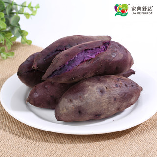  家美舒达 源头直发 紫薯