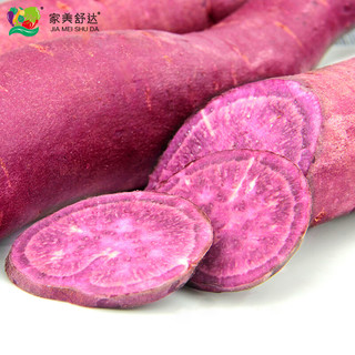  家美舒达 源头直发 紫薯