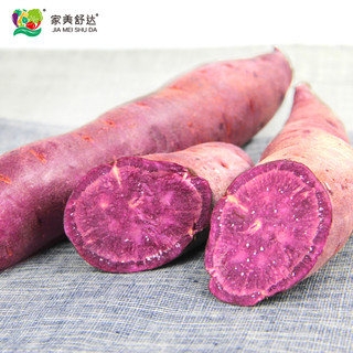  家美舒达 源头直发 紫薯