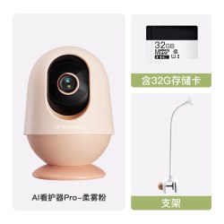 亲宝宝 AI看护器Pro版婴儿监护器宝宝监控看护摄像头