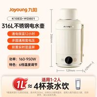 移动端：九阳 家用恒温壶婴儿冲奶泡奶专用电热杯便携式保温一体电热烧水壶