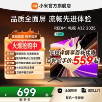 移动端：小米 L32RA-RAE 电视 32英寸