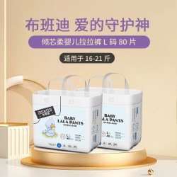 布班迪 纸尿裤官方旗舰超薄透气男女宝宝专用婴儿拉拉裤尿不湿nb码