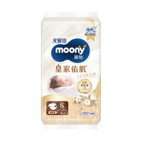 moony 尤妮佳慕怡皇家新升级新生儿纸尿裤S4片尿不湿亲肤柔软