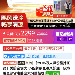美的 线下同款-巨瀑风 到手2169