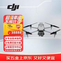 大疆 无人机DJI Matrice4T高清航拍器 热成像红外无人机 经纬M4T 套装提货卡