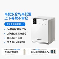 小白熊 星钻双仓奶瓶消毒柜婴儿宝宝专用带烘干器紫外线三合一体机