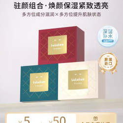 LuLuLun 高保湿 面膜32片