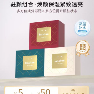 LuLuLun 高保湿 面膜32片