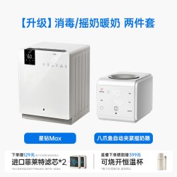 小白熊 喂养台奶瓶消毒柜婴儿宝宝专用泡奶机热奶摇奶器恒温三合一