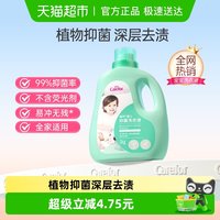 爱护 新生儿抑菌洗衣液瓶装低泡易清洗多重植萃成分清香型