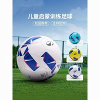 百亿补贴：迪卡侬 儿童足球小学生专用3号4号5号 IVO2
