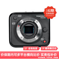 永诺 YN433 可更换镜头直播相机 标配-无镜头