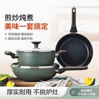 德世朗 家用炒锅煎锅汤锅组合锅具套装不粘锅平底锅磁炉通用锅组套装