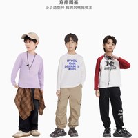 莫莫 美特斯邦威旗下童装moomoo男女童同款纯色长袖T恤春新款基础上衣