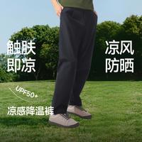 蕉下 高弹透气防晒 男士长裤