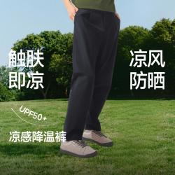 蕉下 高弹透气防晒 男士长裤
