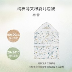 Nest Designs 新生儿包被包单初生婴儿春夏防风实用抱被防惊跳睡袋